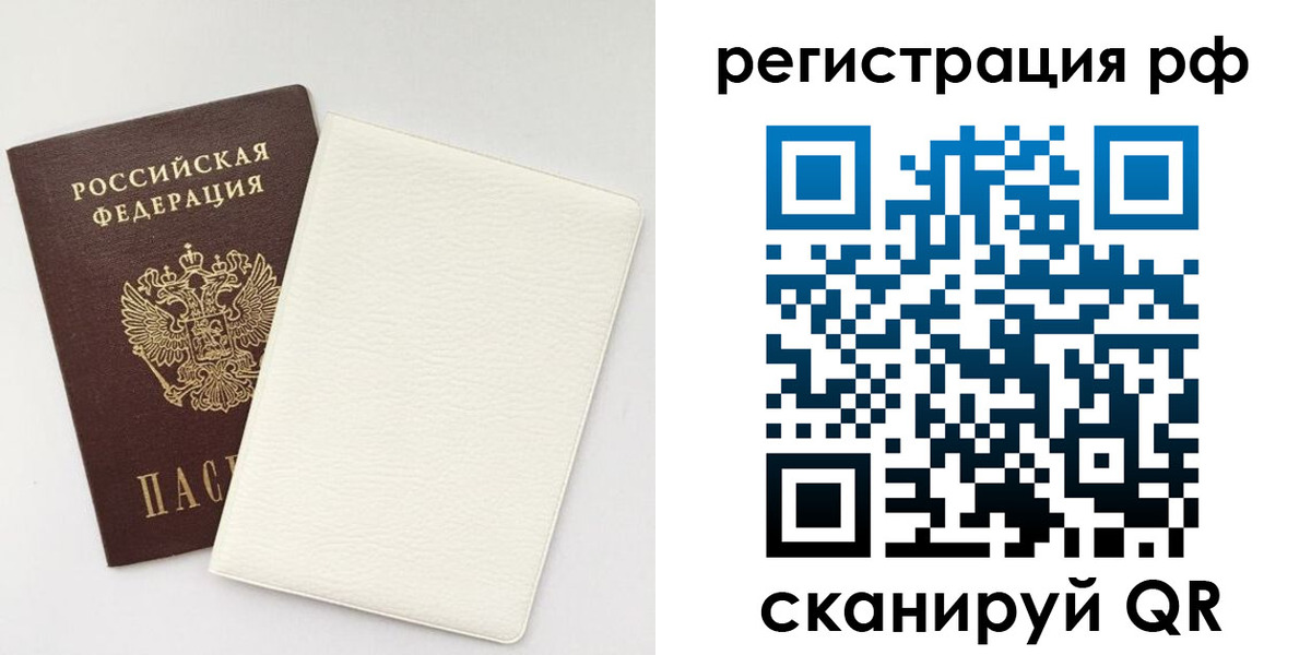 прописка от собственника в Волжске