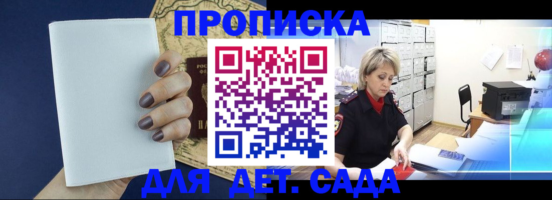 временная регистрация гарантия в Волжске