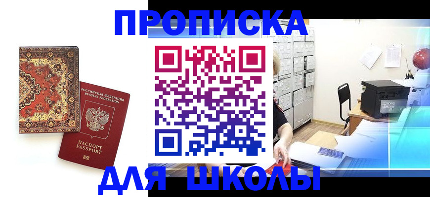 временная регистрация собственник в Волжске