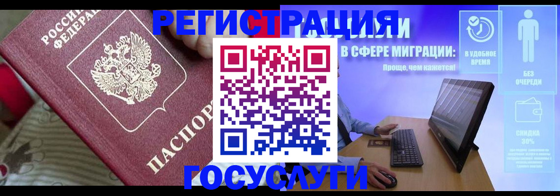 регистрация в Волжске